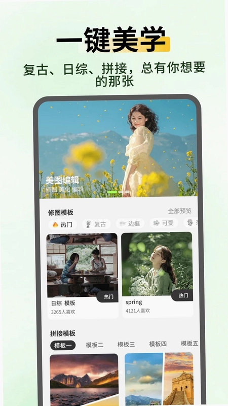易花秀预览图