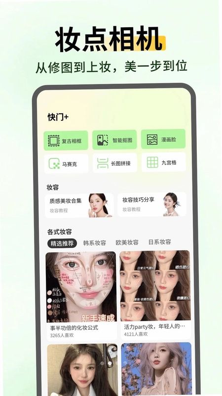 易花秀预览图