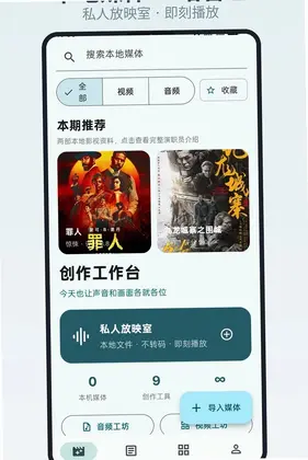 影视仓最新版预览图