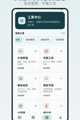 影视仓最新版预览图