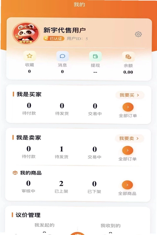 新宇代售预览图