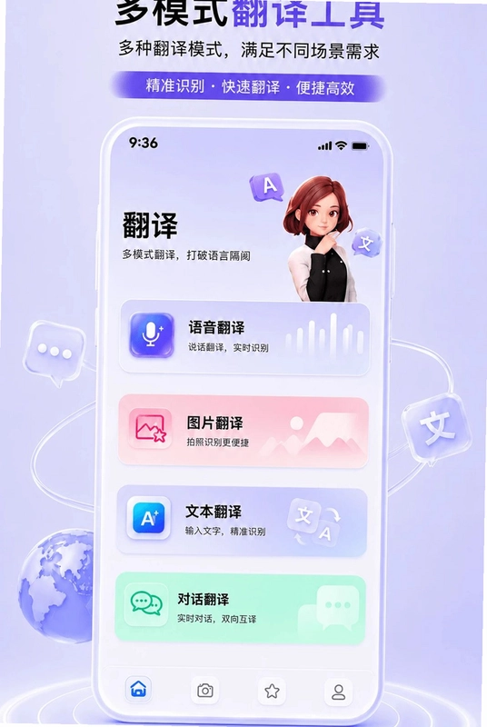 渡文翻译预览图