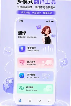 渡文翻译预览图
