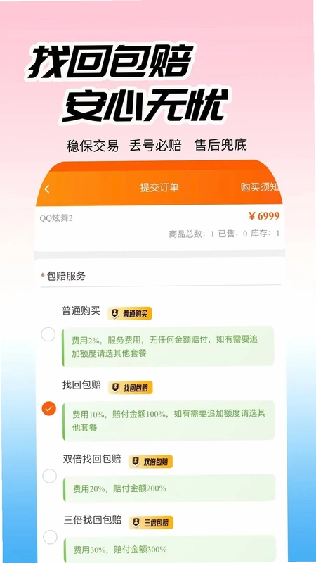 新宇代售预览图