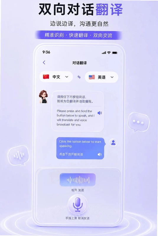 渡文翻译预览图