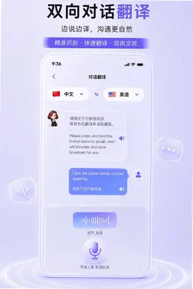 渡文翻译预览图