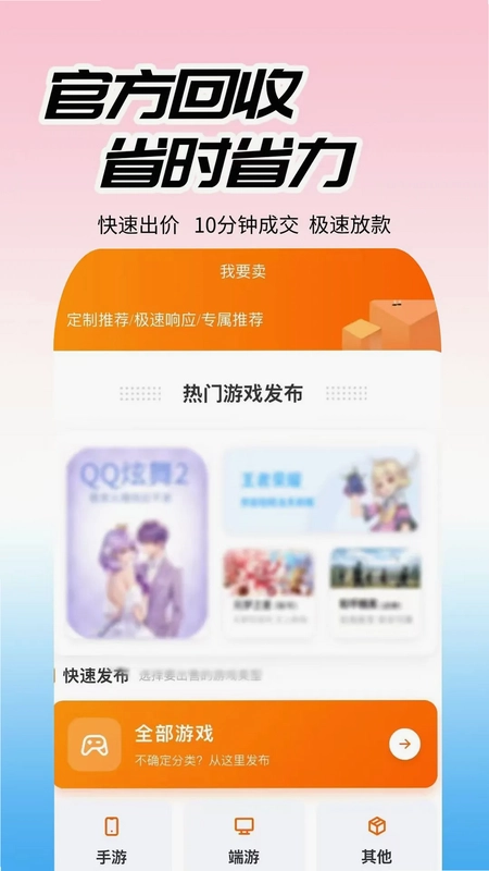 新宇代售预览图