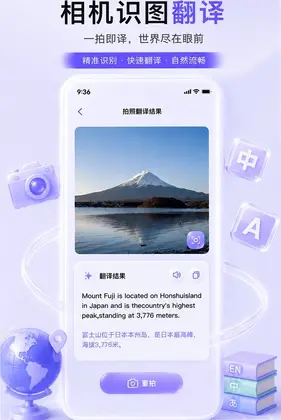 渡文翻译预览图