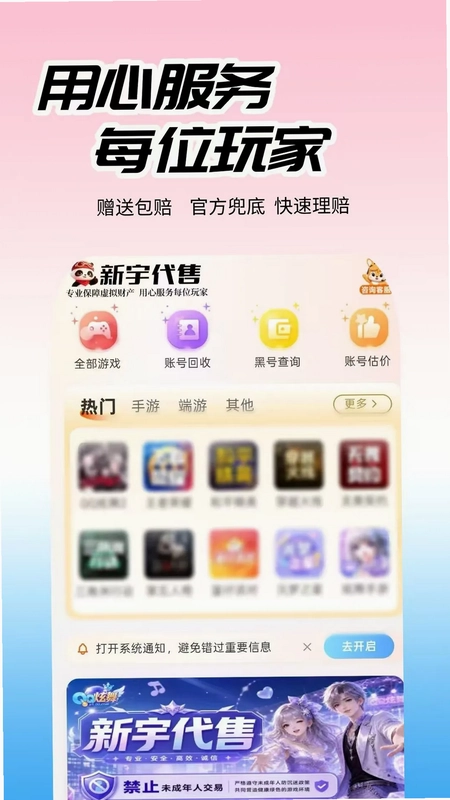 新宇代售预览图
