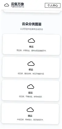 云集万象预览图