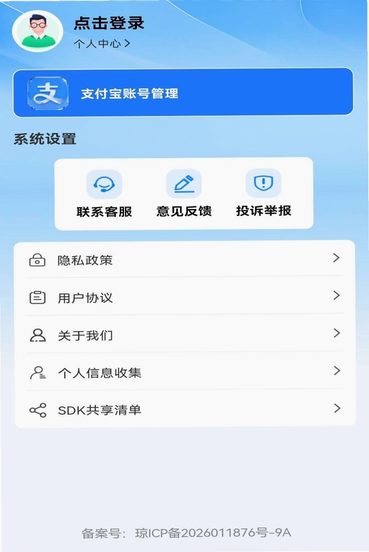同城闲置转让平台预览图