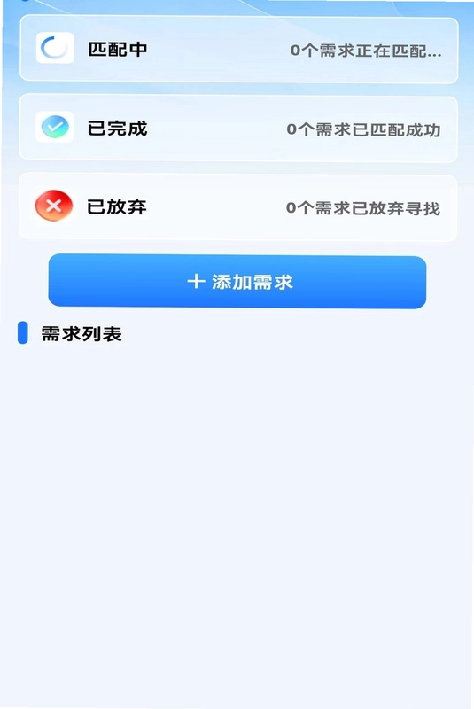同城闲置转让平台预览图