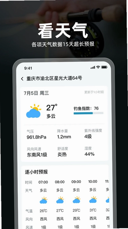 趣钓鱼预览图
