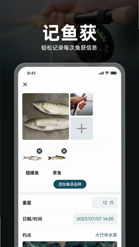 趣钓鱼预览图