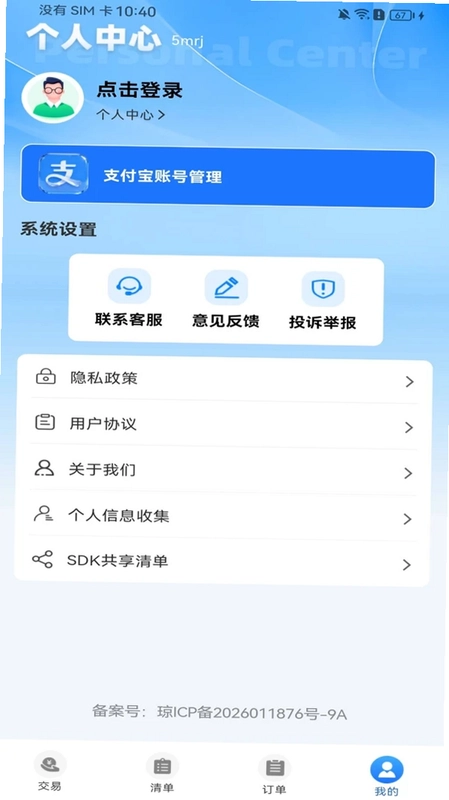 同城闲置转让平台预览图