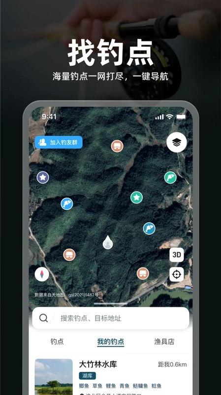 趣钓鱼预览图