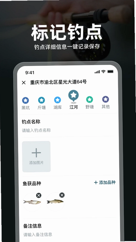 趣钓鱼预览图