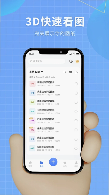 3D看图预览图