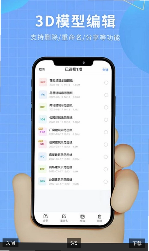 3D看图预览图