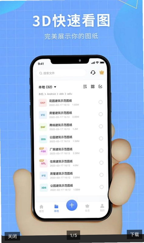 3D看图预览图