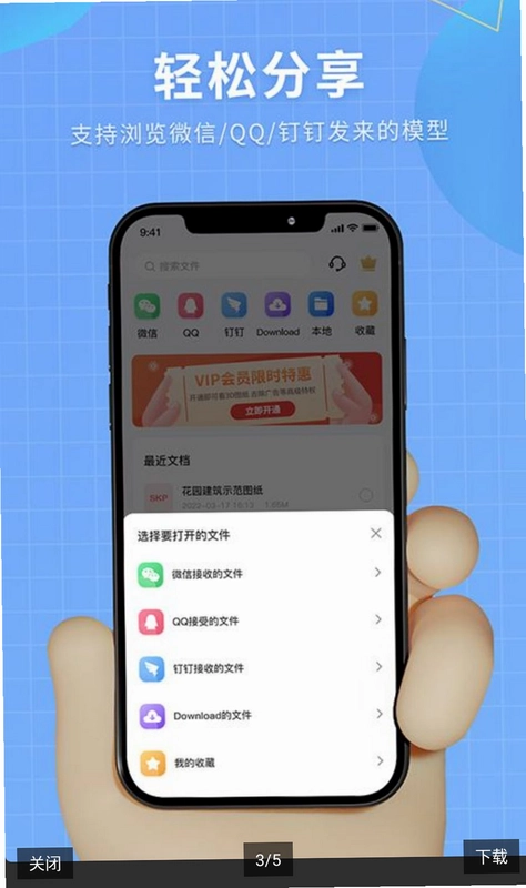 3D看图预览图