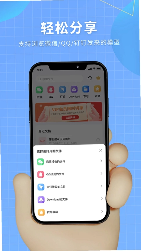 3D看图预览图