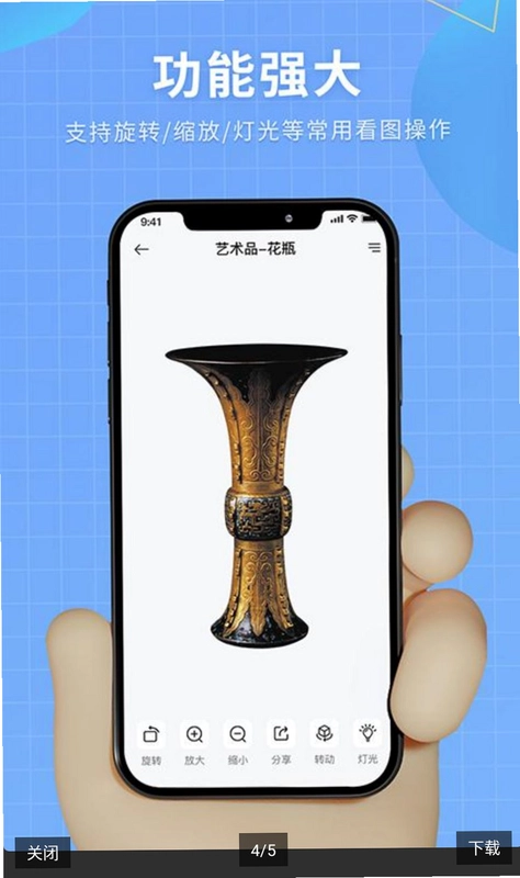 3D看图预览图
