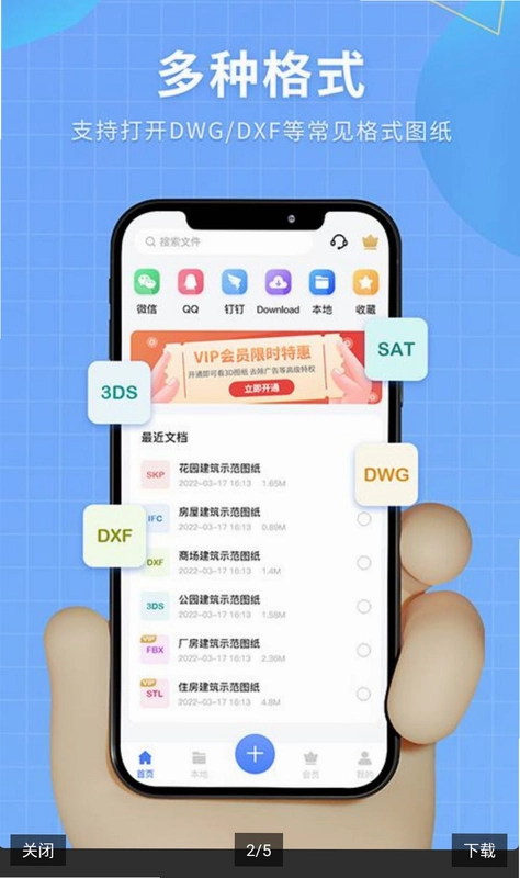3D看图预览图