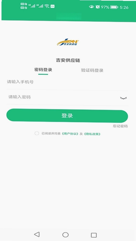 吉安供应链预览图