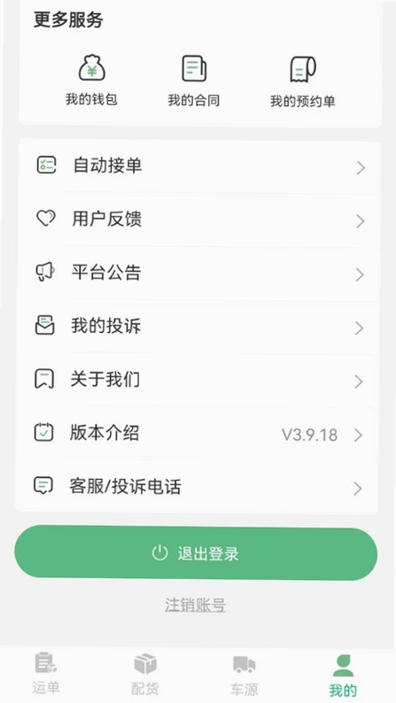 吉安供应链预览图