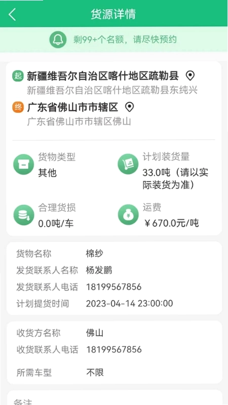 吉安供应链预览图