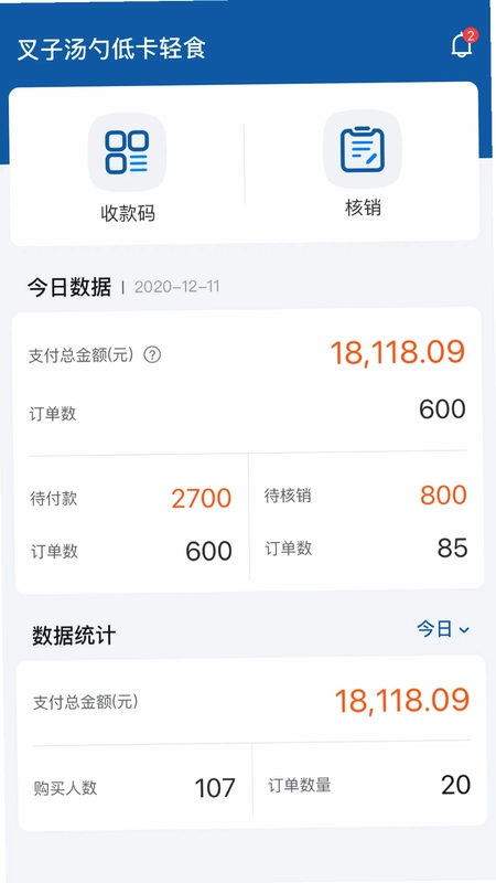 惠美好生活商家端预览图