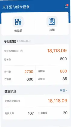 惠美好生活商家端预览图