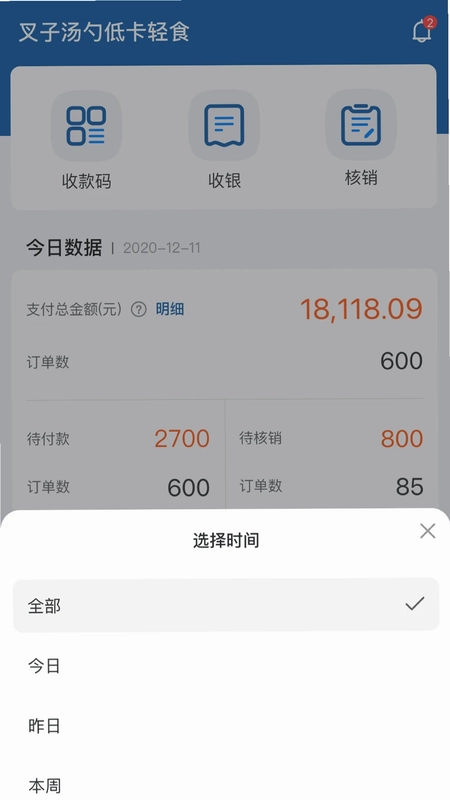惠美好生活商家端预览图