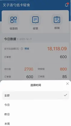 惠美好生活商家端预览图