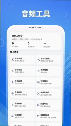 音乐剪辑HiFi预览图