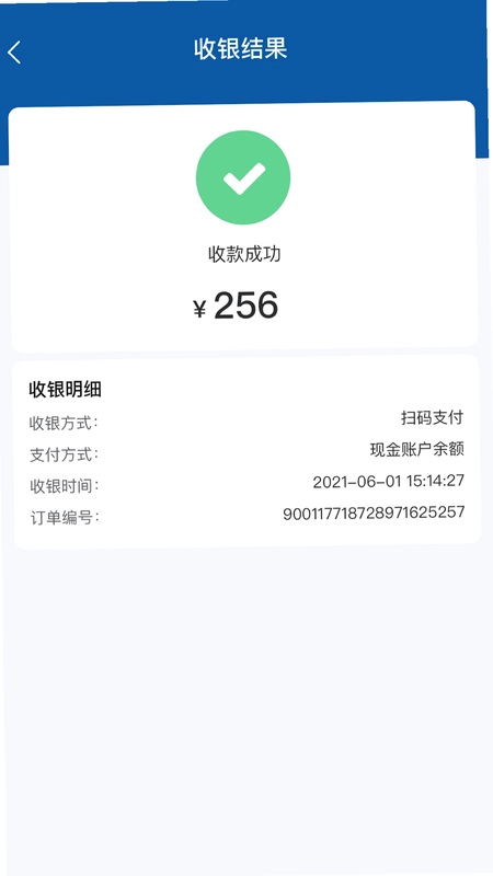 惠美好生活商家端预览图