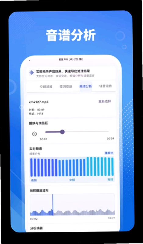音乐剪辑HiFi预览图