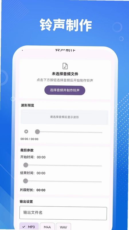 音乐剪辑HiFi预览图