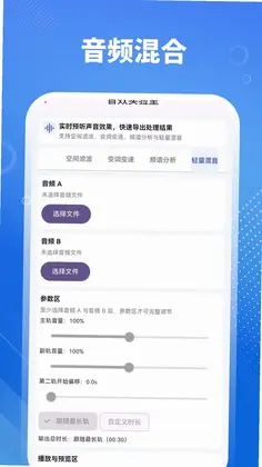 音乐剪辑HiFi预览图