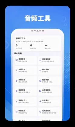 音乐剪辑HiFi预览图