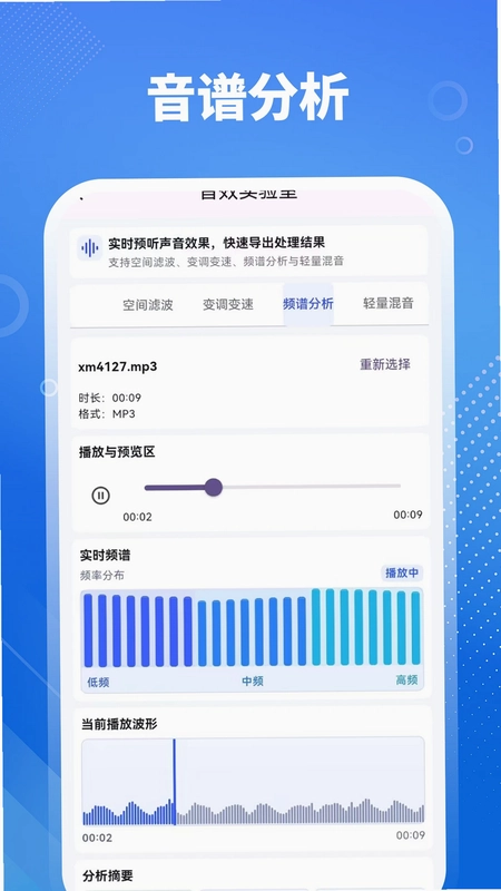 音乐剪辑HiFi预览图