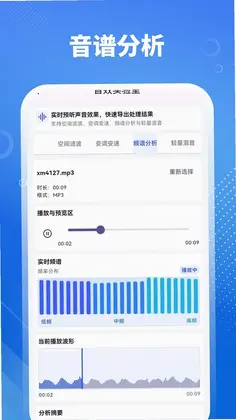 音乐剪辑HiFi预览图