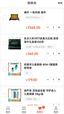 葫芦派界面图