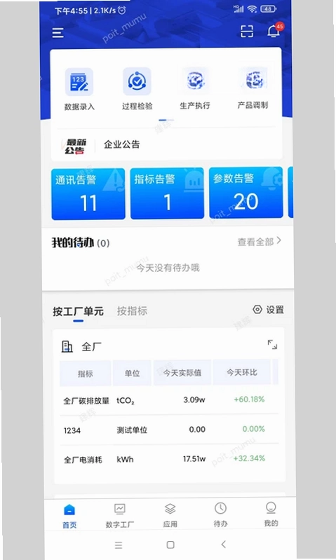小博智造预览图