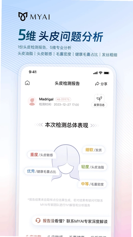 MYAI护发日记预览图