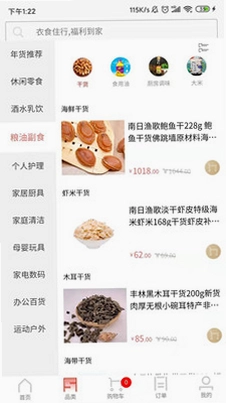 葫芦派预览图
