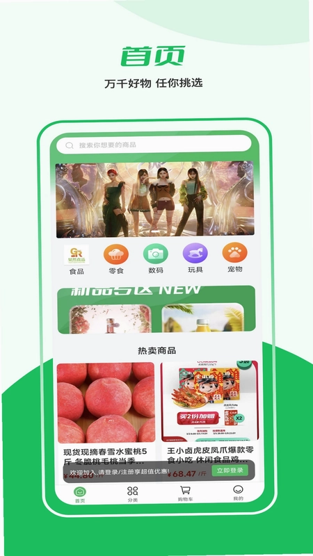 益生鲜预览图