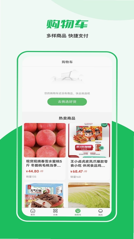 益生鲜预览图
