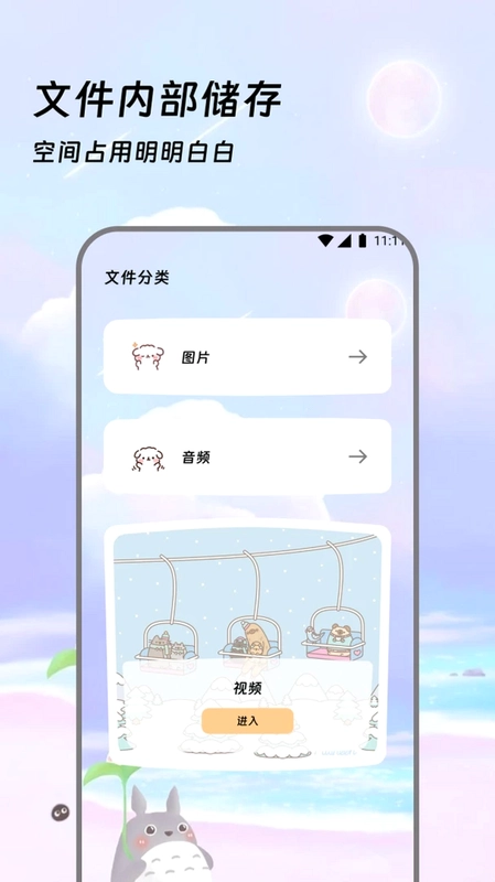 慧理文件家预览图